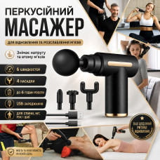 УЦЕНКА! Перкуссионный массажер с 4 насадками Gun Massager, Черный / Массажер для тела / Ручной массажер (Повреждение корпуса 3645) УЦЕНКА! Перкуссионный массажер с 4 насадками Gun Massager, Черный / Массажер для тела / Ручной массажер (Повреждение корпуса 3645)