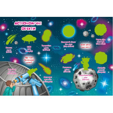 Большая книга "Развивающие наклейки. Умные задания. Космос" (укр) Большая книга "Развивающие наклейки. Умные задания. Космос" (укр)