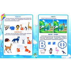 Книга "Гений за 5 минут 4+", укр