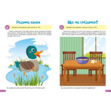 Книга "Профессор с пелёнок. Развитие речи. 2-3 года", укр