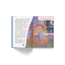 Книга "Корисні казки. Казочки для засинання"