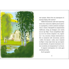 Книга "Я вже читаю: Вітання з Марса"