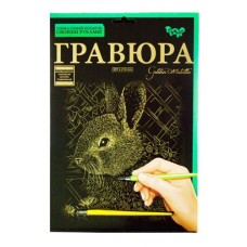 Гравюра "Golden Metallic: Зайчик" (А4)