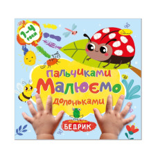 Детская развивающая раскраска 