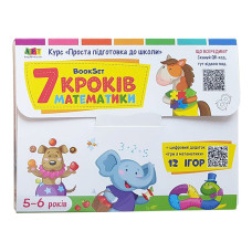 Обучающий набор 