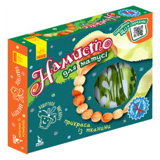 Подарок своими руками Ожерелье для мамочки 1220006 без иголки