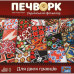 Настольная игра Настольная игра