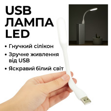 УЦЕНКА! Портативный гибкий usb светильник USB Led Light (Нет упаковки 3380) УЦЕНКА! Портативный гибкий usb светильник USB Led Light (Нет упаковки 3380)