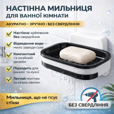 Настенная мыльница в ванную 13,3х9х2,5см / Держатель мыла в ванную на стену / Мыльница для твердого мыла Настенная мыльница в ванную 13,3х9х2,5см / Держатель мыла в ванную на стену / Мыльница для твердого мыла