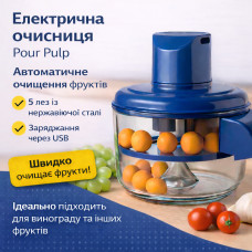 Электрическая машинка для очистки винограда и фруктов 1 л, USB, 5 лезвий, автоматическая кухонная фруктовая очистительница Электрическая машинка для очистки винограда и фруктов 1 л, USB, 5 лезвий, автоматическая кухонная фруктовая очистительница