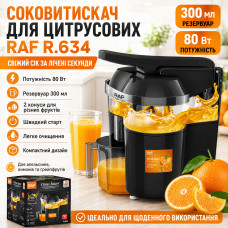 Электрическая соковижималка для цитрусовых с резервуаром 300 мл RAF 634 80W Электрическая соковижималка для цитрусовых с резервуаром 300 мл RAF 634 80W