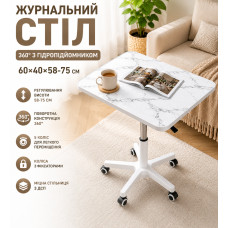 Журнальный, кофейный стол (26010) 360° + гидроподъёмник 60х40х58~75 см / Столик прикроватный / Компьютерный стол на колесах Белый Журнальный, кофейный стол (26010) 360° + гидроподъёмник 60х40х58~75 см / Столик прикроватный / Компьютерный стол на колесах Белый