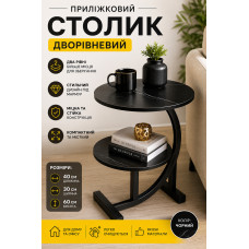 Приставной журнальный столик С-образный, двухъярусный, прикроватная тумба с металлическим каркасом Приставной журнальный столик С-образный, двухъярусный, прикроватная тумба с металлическим каркасом