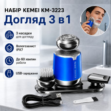Мужской набор для бритья, от USB, 550 mAh, KM-3223, Синий / Аккумуляторная машинка для бороды Мужской набор для бритья, от USB, 550 mAh, KM-3223, Синий / Аккумуляторная машинка для бороды