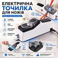 Электрическая точилка для ножей Electric Knife Sharpener от USB, Белый / Профессиональная электроточилка / Ножеточка Электрическая точилка для ножей Electric Knife Sharpener от USB, Белый / Профессиональная электроточилка / Ножеточка