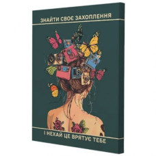 Картина за номерами "Афірмація №5" 40x50 см