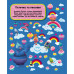 Книга-виммельбух Книга-виммельбух