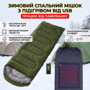 Зимний спальный мешок с подогревом от павербанка USB 215х65 см (до -30°C) / Теплый тактический спальник-одеяло