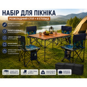 Раскладной стол для пикника 95х55х50см + 4 стула, STD-01 / Стол и стулья для пикника / Туристический столик