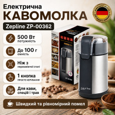 Кофемолка электрическая Zepline ZP-00362 500 Вт, чаша до 100 г, нож из нержавеющей стали