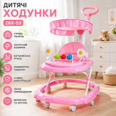 Детские ходунки с игровой панелью и родительской ручкой / Ходунки для детей с защитным козырьком 26X-53 Розовый Детские ходунки с игровой панелью и родительской ручкой / Ходунки для детей с защитным козырьком 26X-53 Розовый