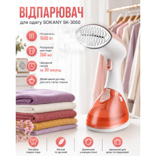 Ручной отпариватель 1500W Sokany SK-3050