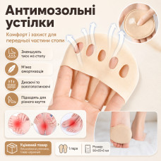 УЦЕНКА! Подушечки для передней части стопы 1 пара, Бежевый / Полуноски антискользящие / Вкладыши (Плохая упаковка 3654) УЦЕНКА! Подушечки для передней части стопы 1 пара, Бежевый / Полуноски антискользящие / Вкладыши (Плохая упаковка 3654)