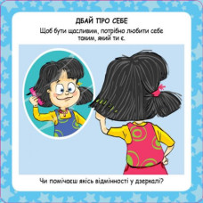 Игровой набор "Копилка советов. Как быть счастливым?"