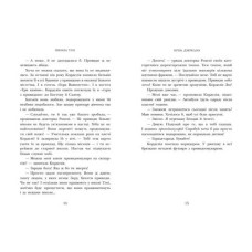 Школа Тени. Книга 3: Фантомы (укр.)