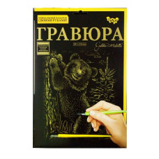 Гравюра "Golden Metallic: Медведь" (А4)