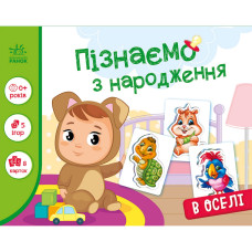 Детская развивающая игра 