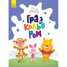 Раскраска Раскраска