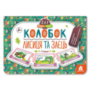 Детская Сказка-пазл 