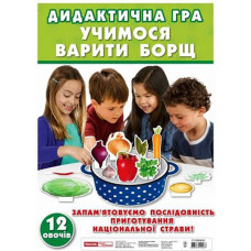 Дидактическая игра Дидактическая игра