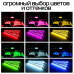 Светодиодная подсветка салона авто bluetooth rgb 4х12 APP