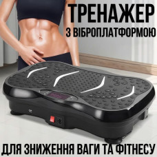 Виброплатформа для фитнеса с эспандерами, 99 режимов, до 180 кг, пульт ДУ, для похудения и массажа Виброплатформа для фитнеса с эспандерами, 99 режимов, до 180 кг, пульт ДУ, для похудения и массажа