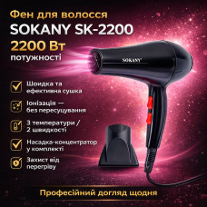 Фен для волос с насадкой-концентратором Sokany SK-2200 (2200 Вт) / Фен для волос / Фен с ионизацией