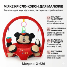 Детское мягкое кресло-сидение с дугой 