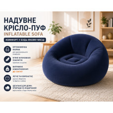 Надувное кресло-пуф Inflatable Sofa / Надувное кресло-мешок 110×110×85 см Темно-синий Надувное кресло-пуф Inflatable Sofa / Надувное кресло-мешок 110×110×85 см Темно-синий