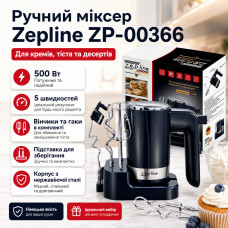 Мощный ручной миксер для взбивания и замешивания 500 Вт Zepline ZP-00366 Мощный ручной миксер для взбивания и замешивания 500 Вт Zepline ZP-00366