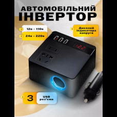 Автомобильный инверторный преобразователь + адаптер прикуривателя 150 Вт Автомобильный инверторный преобразователь + адаптер прикуривателя 150 Вт