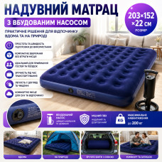 Матрас надувной с насосом, двухместный, 203х152х22см, Синий / Матрас для кемпинга / Туристический матрас / Надувной матрас для сна Матрас надувной с насосом, двухместный, 203х152х22см, Синий / Матрас для кемпинга / Туристический матрас / Надувной матрас для сна