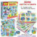 Настольная игра-лото 