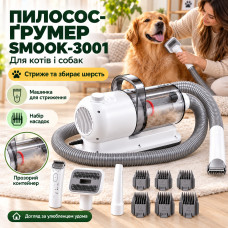 Пылесос грумер для животных (SMOOK-3001) / Набор для груминга с машинкой для стрижки + набор насадок