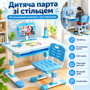 Детский письменный стол-парта со стулом 70×49 см, Синий регулируемый по высоте комплект для учебы и рисования с LED-лампой