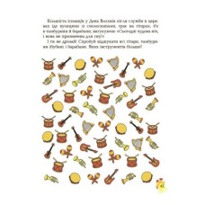 Activity book. Дивовижна різдвяна книжка: святкові пошуканки, плутанки, розмальовки. 4–6 років. АКБ009