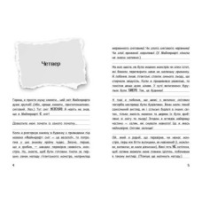 Уимпи Стив : Уимпи Стив. Снег – это весело! Книга 8 (укр) Уимпи Стив : Уимпи Стив. Снег – это весело! Книга 8 (укр)