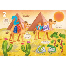 Первая книга малыша "Цифры" (укр) Первая книга малыша "Цифры" (укр)