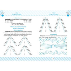 Книга: "Начальная школа Читаем быстро"