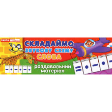 Раздаточный материал Раздаточный материал